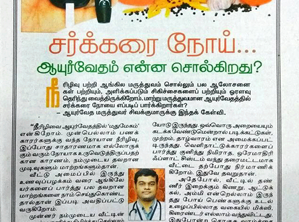 Chennai Heritage Hospital Articles